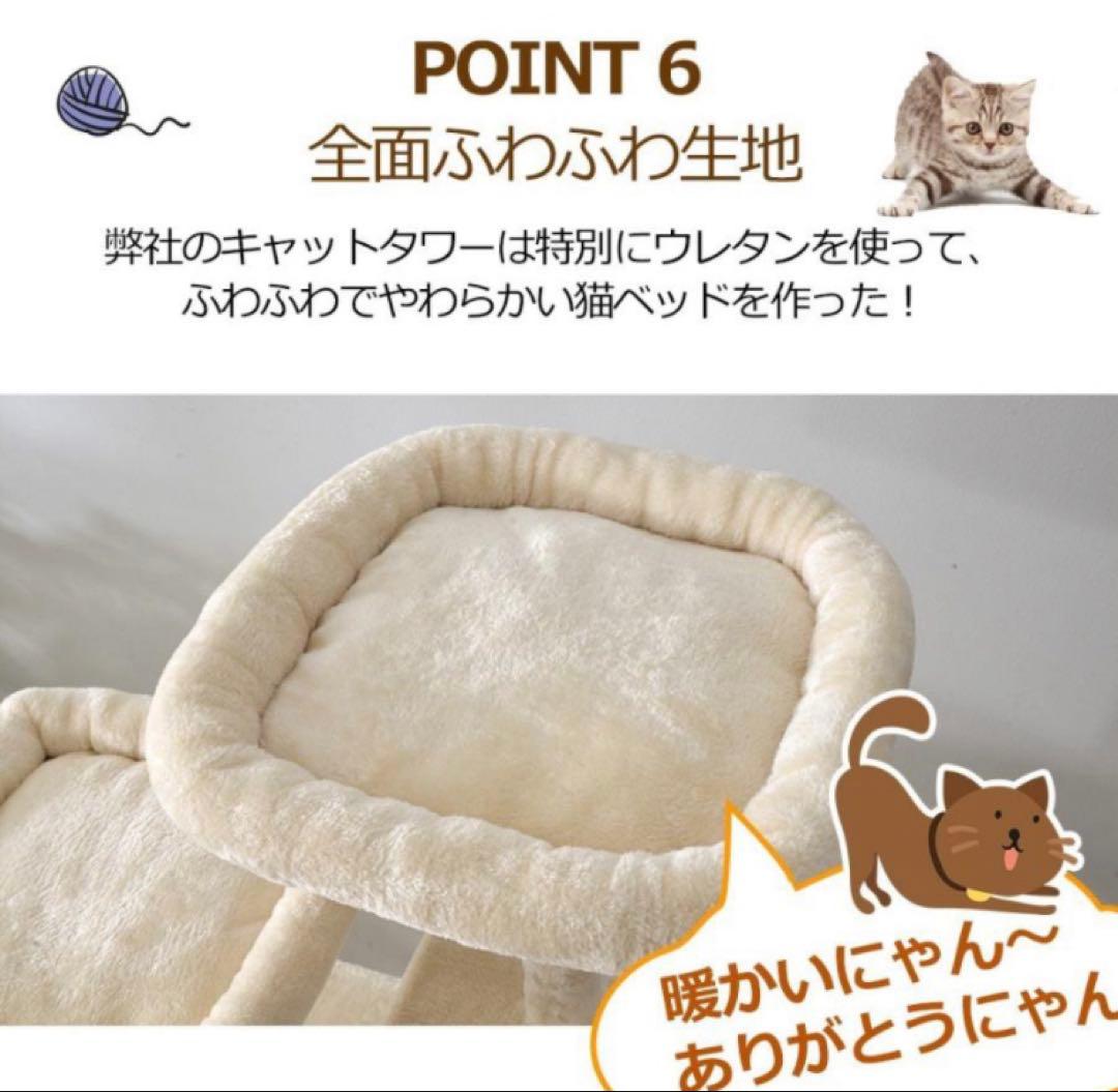 新品　キャットタワー　据え置き型キャットタワー　高さ145cm 猫用品
