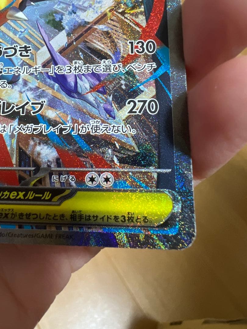 メガルカリオEX HP340 トレーディングカード