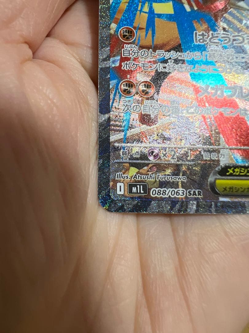 メガルカリオEX HP340 トレーディングカード