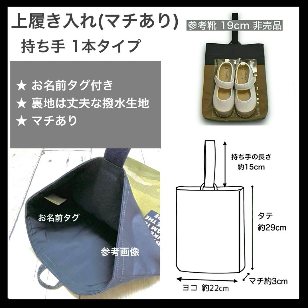 入園 入学 セット 男の子 レッスンバッグ 上履き入れ 体操服 巾着 迷彩 朱