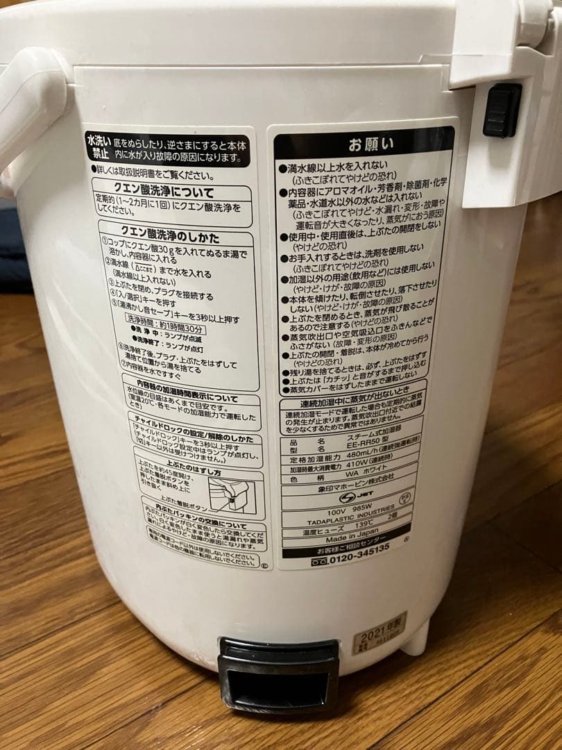 ZOJIRUSHI スチーム式加湿器 EE-RR50