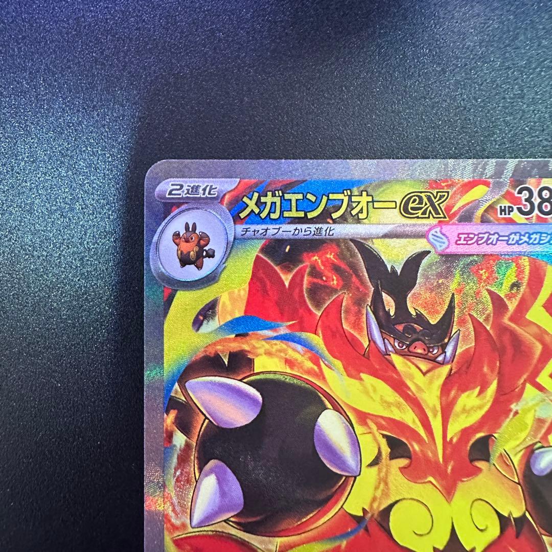 メガエンブオーex MEGA スタートデッキ100 バトルコレクション 762…