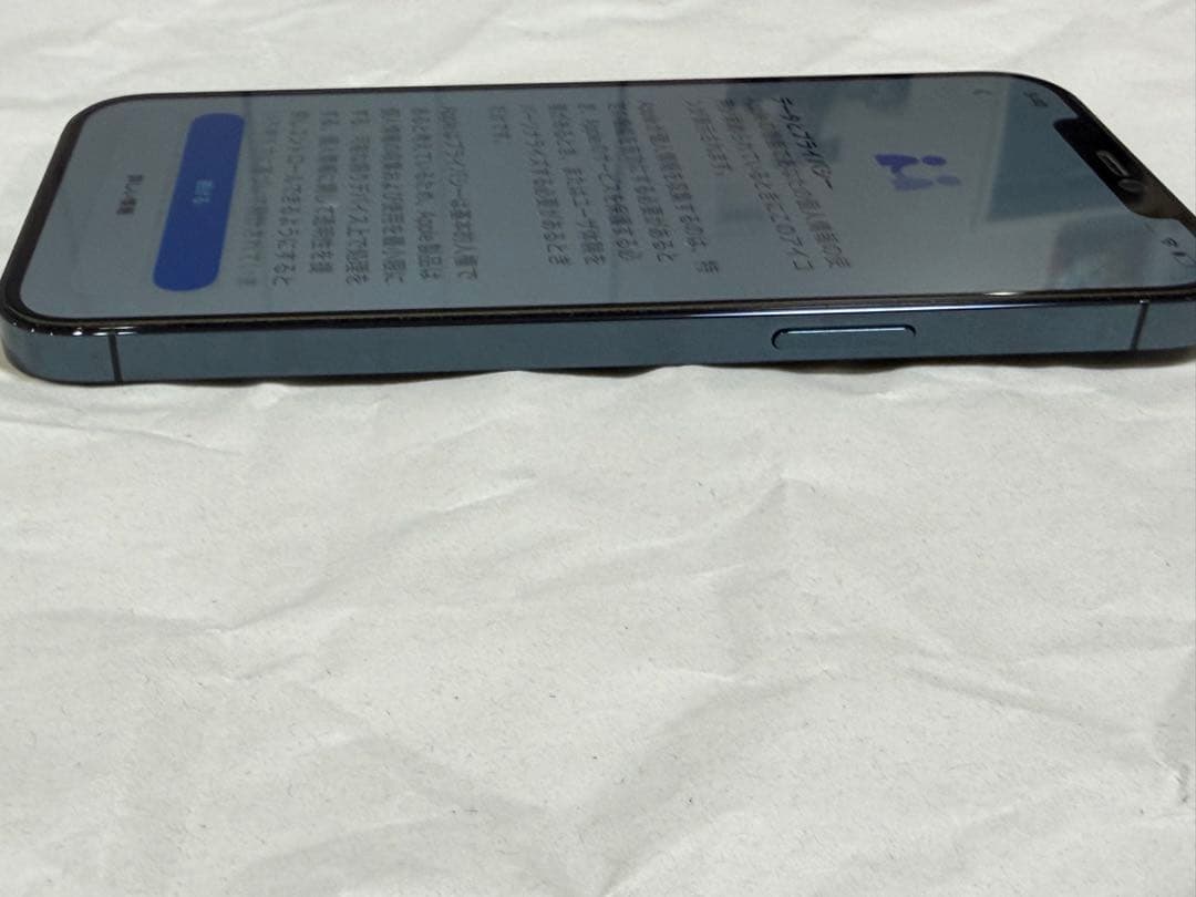 Apple iPhone12promax 本体のみ 256GB