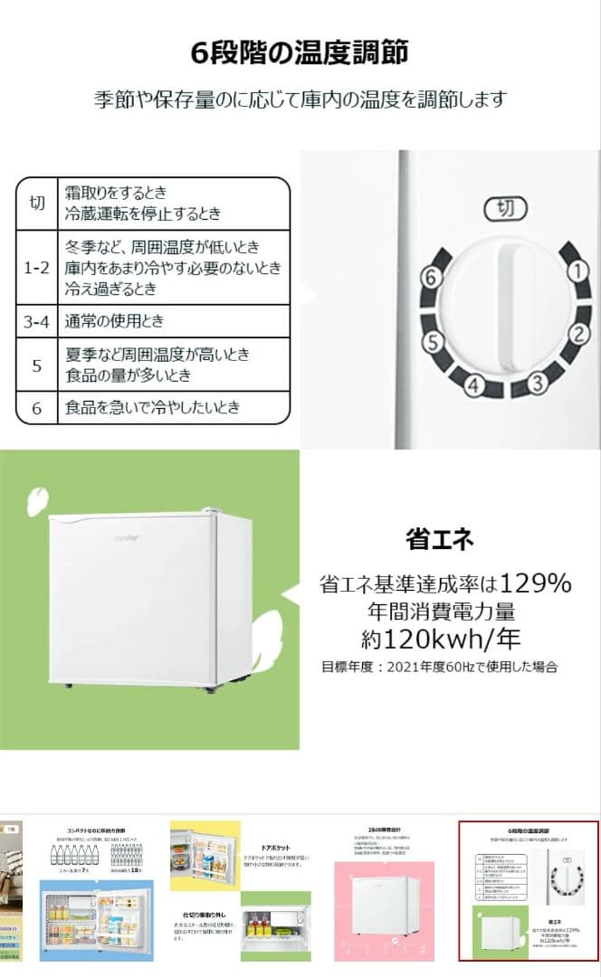 ✨2024年製❗comfee✨コンパクト冷蔵庫 45L ✨極美品✨送料無料❗