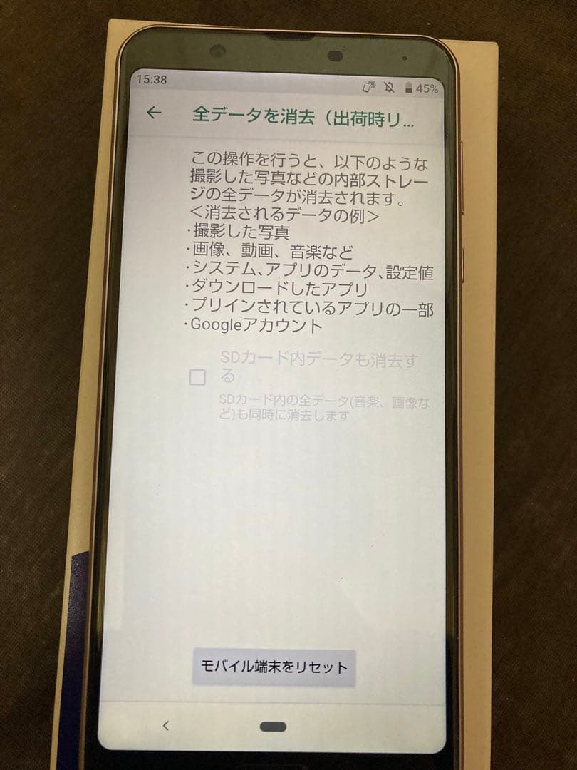 スマートフォン本体 AQUOS sense3 plus 128GB
