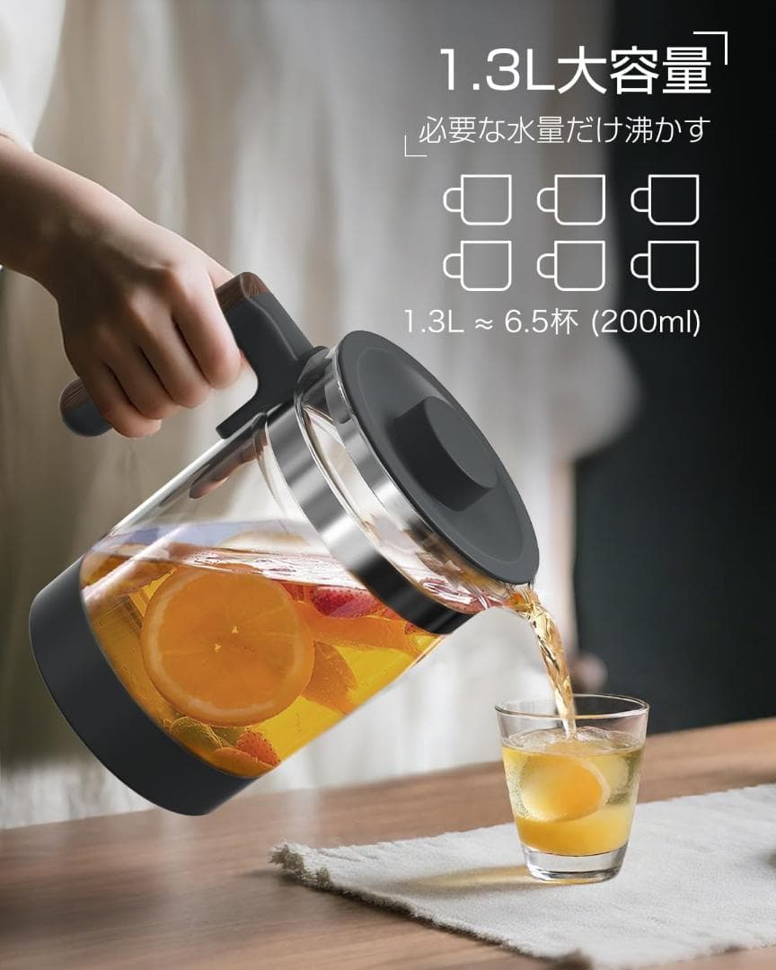 電気ケトル ガラス 温度調節 (±1℃) 72H保温機能付き