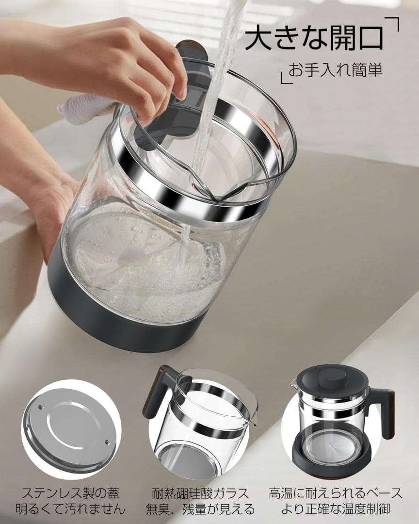 電気ケトル ガラス 温度調節 (±1℃) 72H保温機能付き