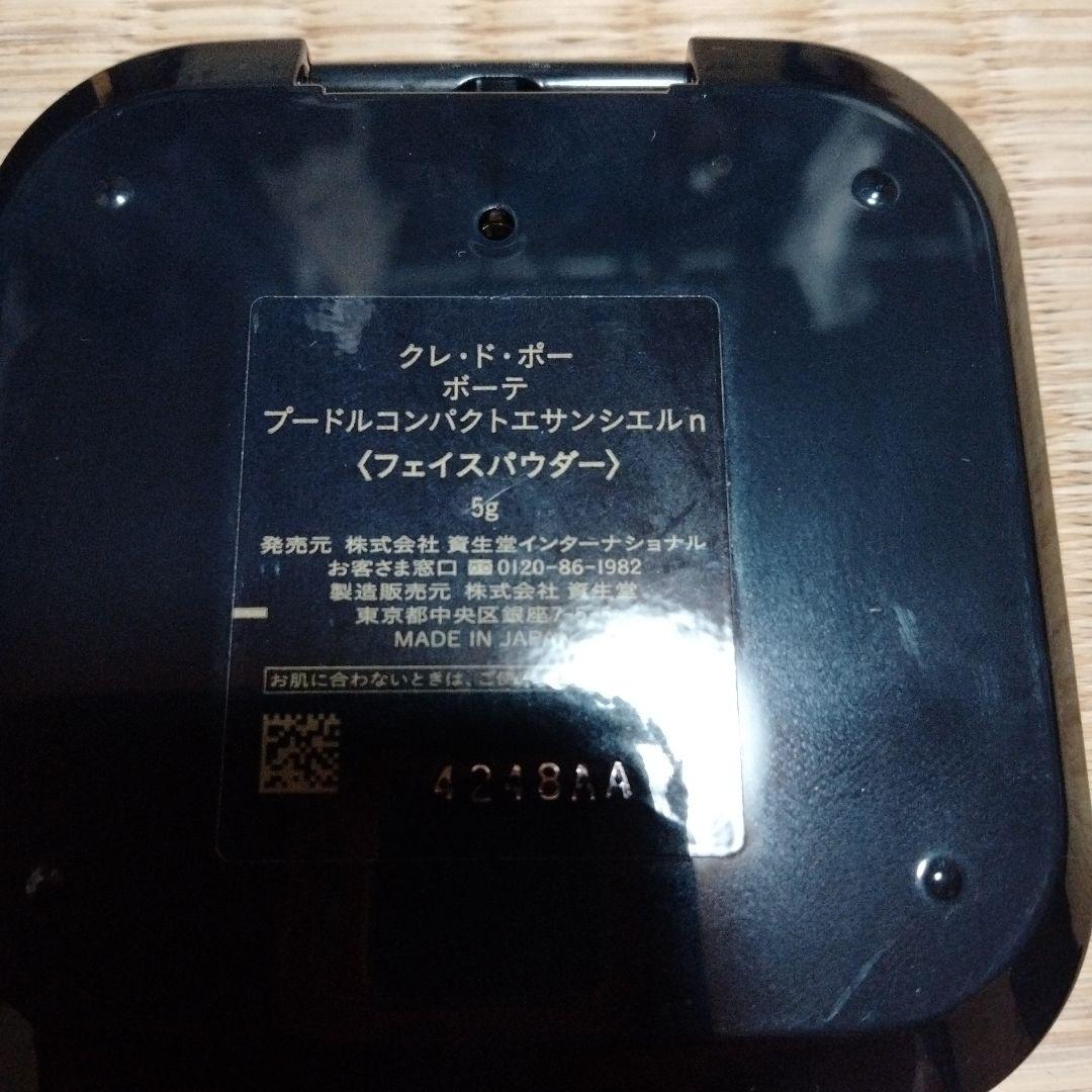 ◎プロフみてください◎様クレドポーボーテ　プードルコンパクトエサンシエルn