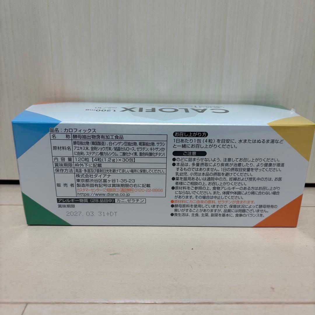 カロフィックス　ダイアナ