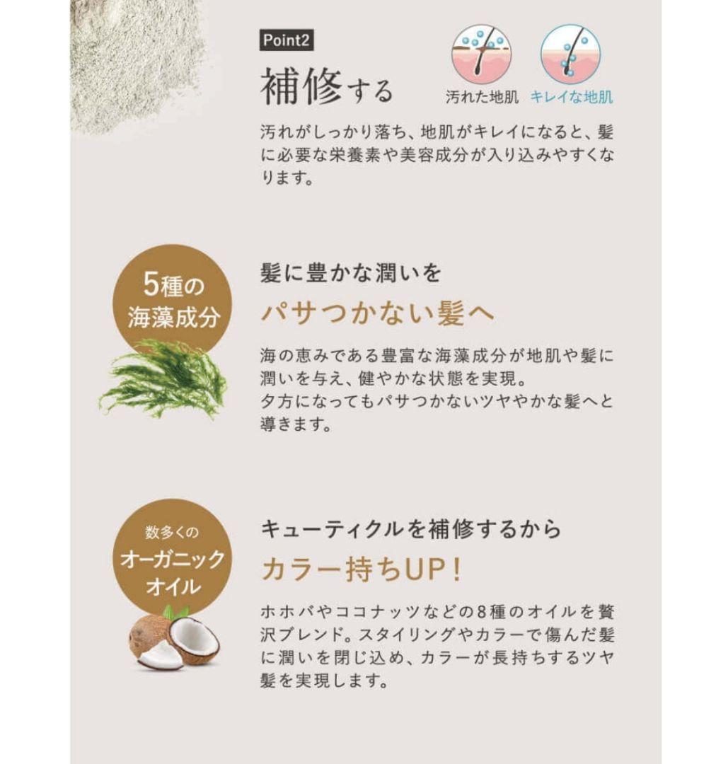 coconeクレイクリームシャンプーセット