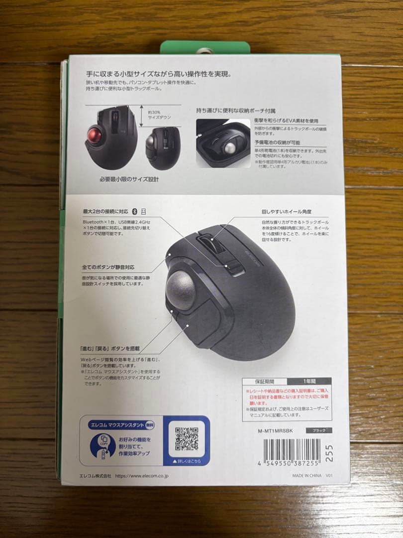 ELECOM bitra トラックボール マウス