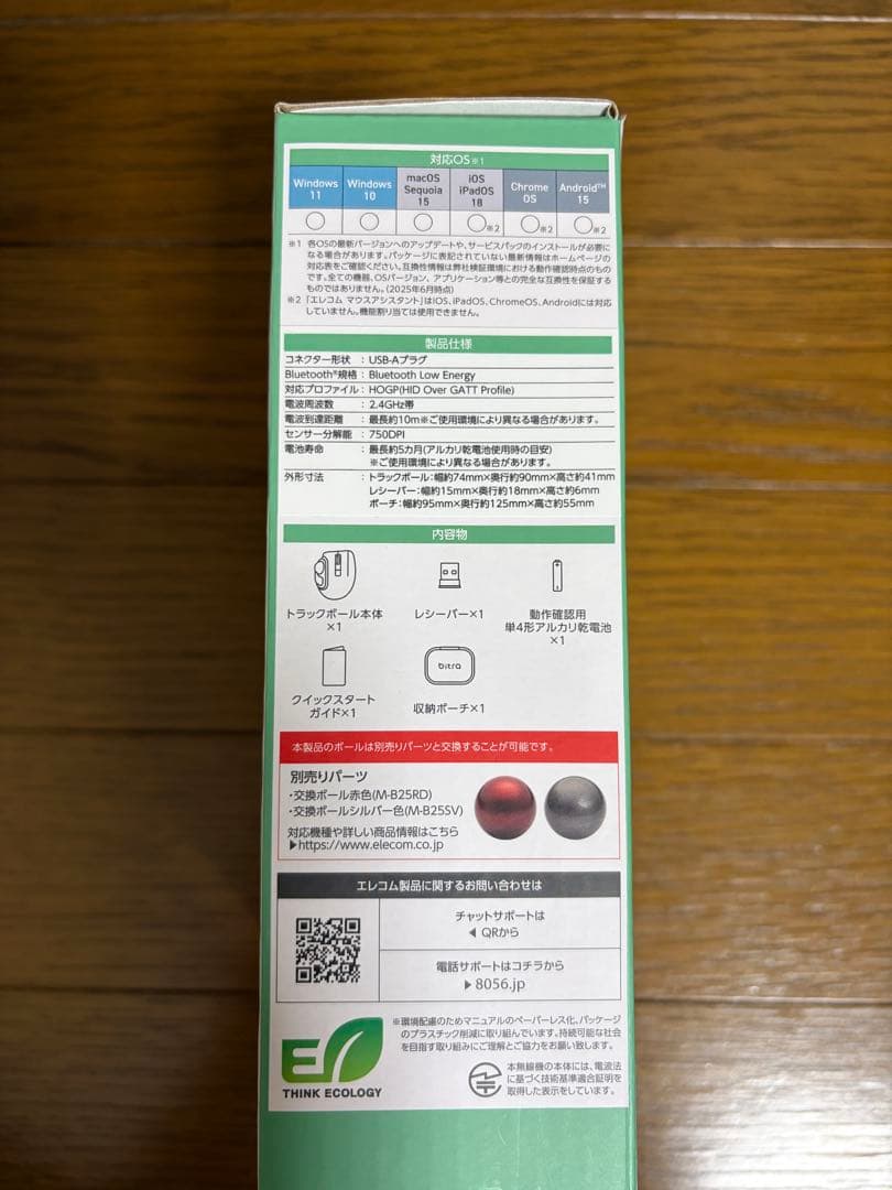 ELECOM bitra トラックボール マウス