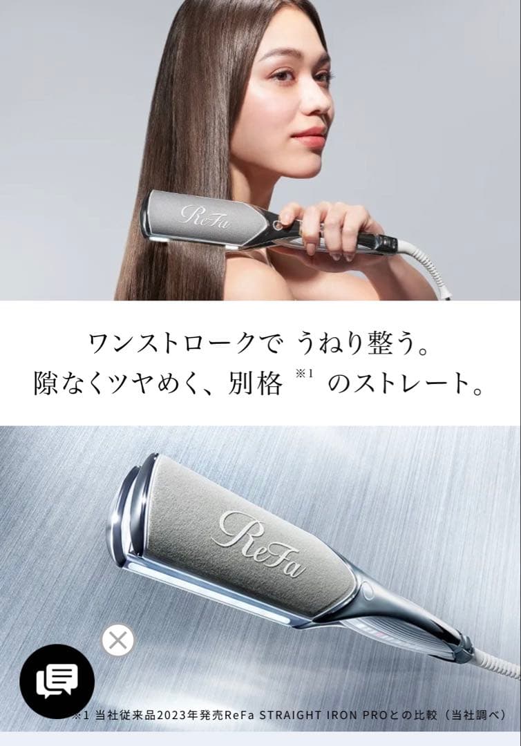 ReFa POWER STRAIGHT IRON PRO ホワイト　新品未使用