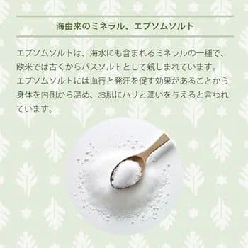 天然ヨモギ バスソルト エプソムソルト 入浴剤 冷え性改善