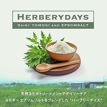 天然ヨモギ バスソルト エプソムソルト 入浴剤 冷え性改善