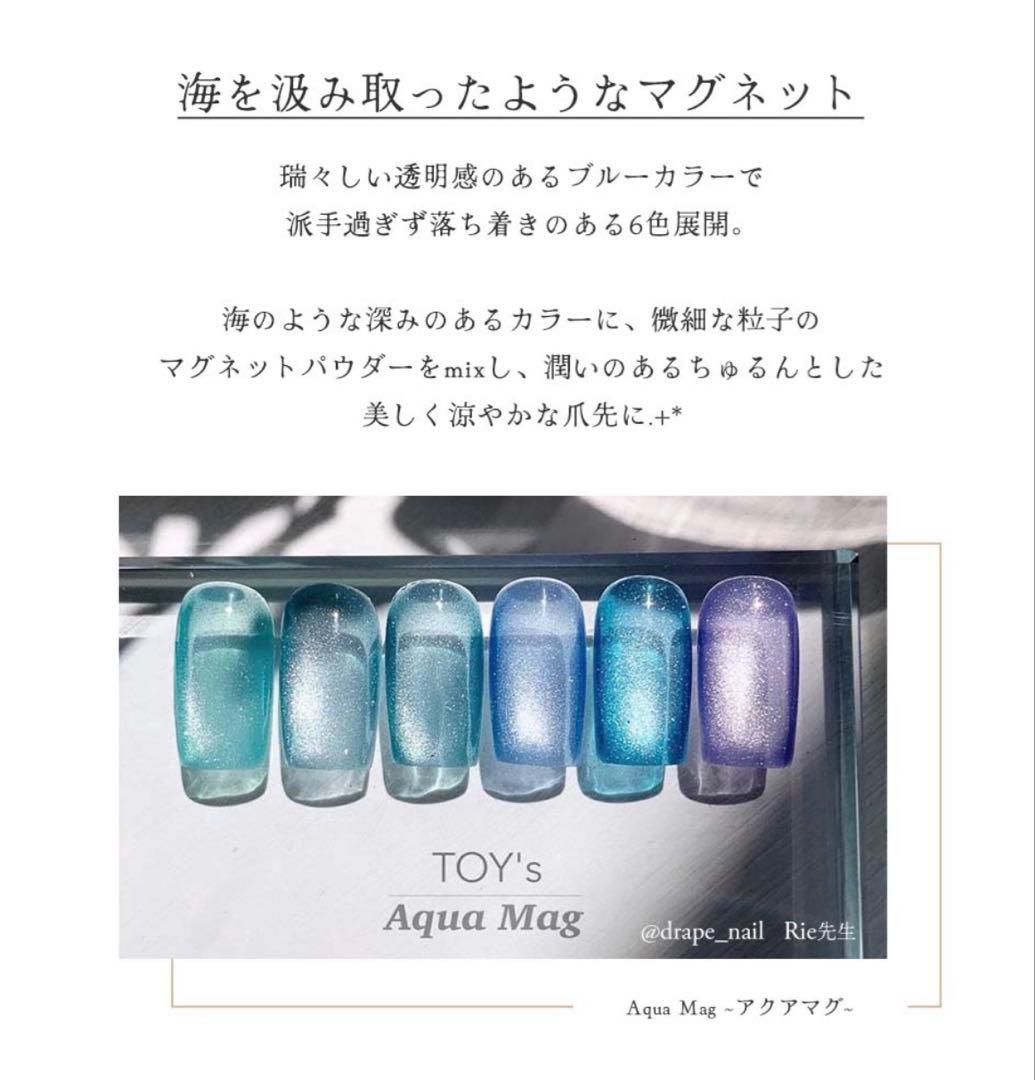 TOY'S アクアマグ　6本セット マグネットジェル
