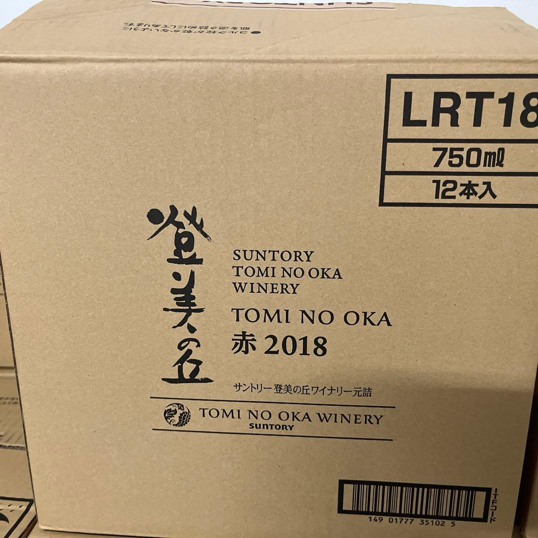 登美の丘　2018 赤ワイン　12本