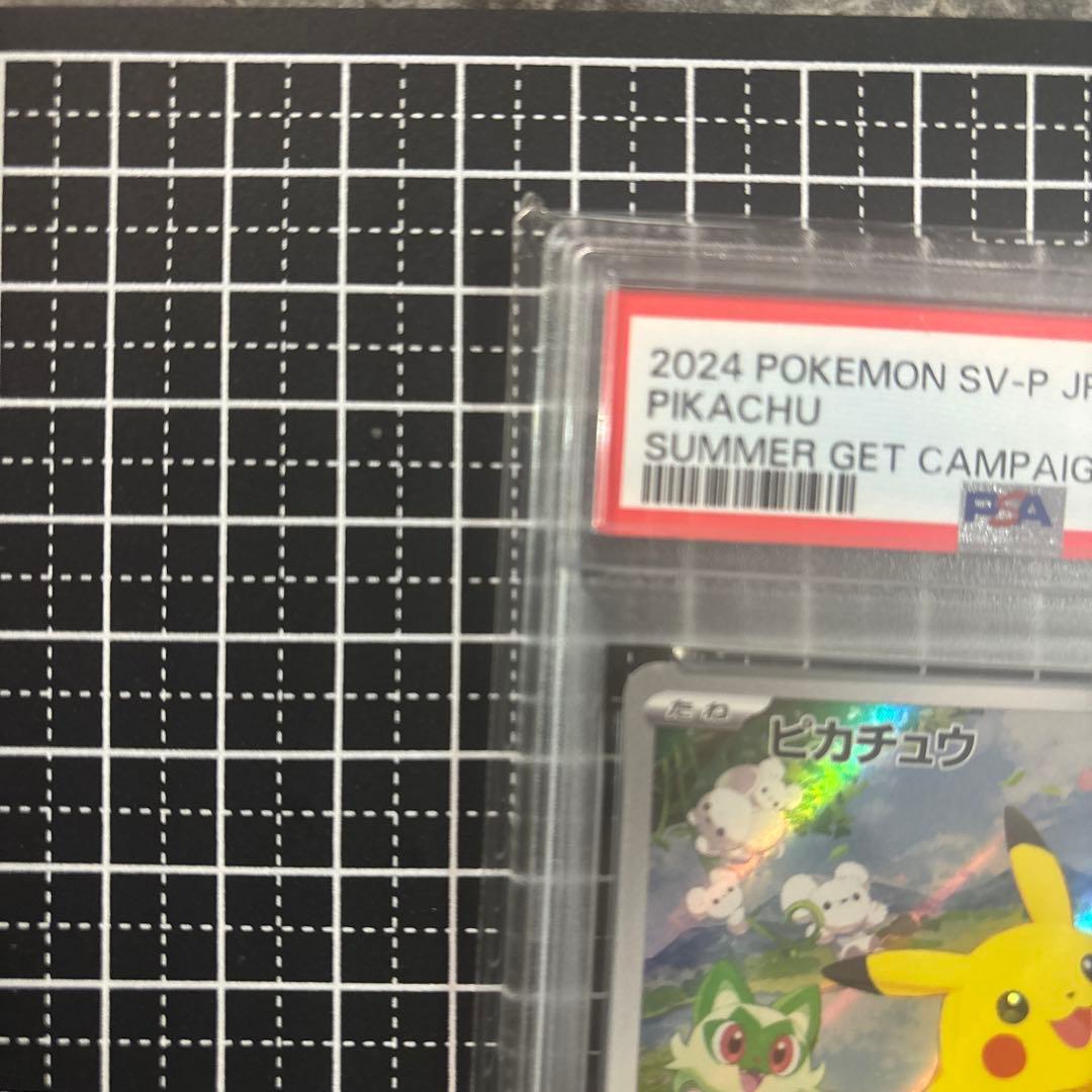 ピカチュウ：ポケカの夏がキタ！プロモカードGetキャンペーン！ PROMO
