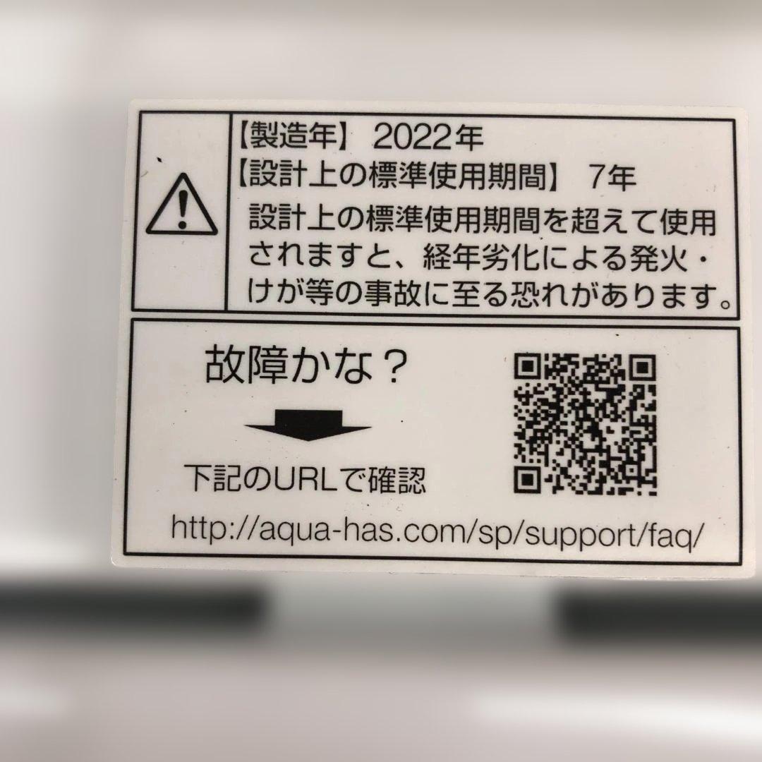 美品 アクア 洗濯機 AQW-S4M 4.5kg 2022年製 112988-2