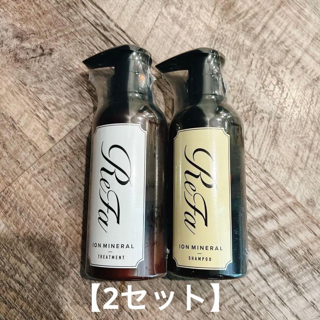 リファ シャンプー・トリートメント