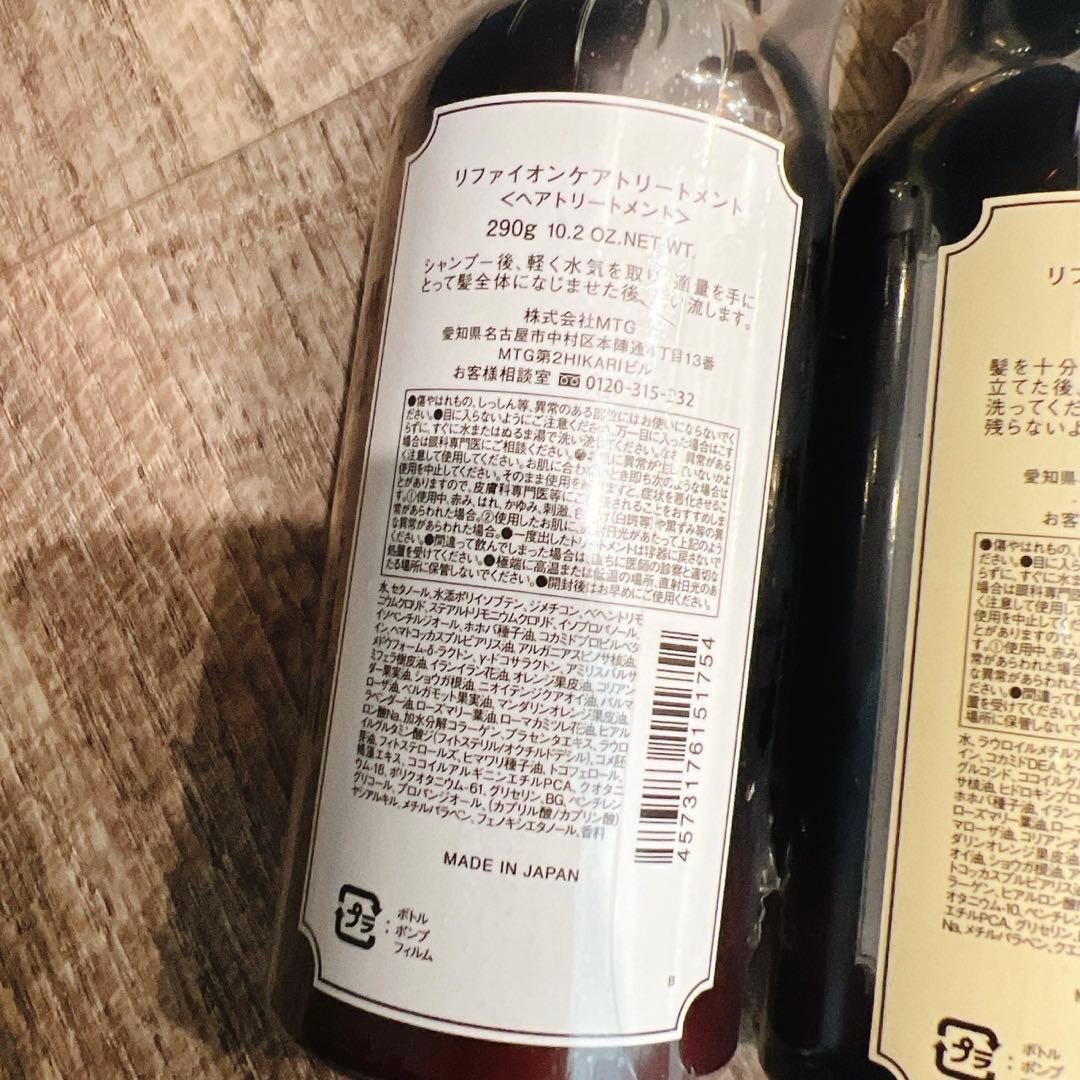 リファ シャンプー・トリートメント