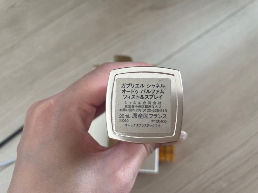 GABRIELLE CHANEL オードパルファム