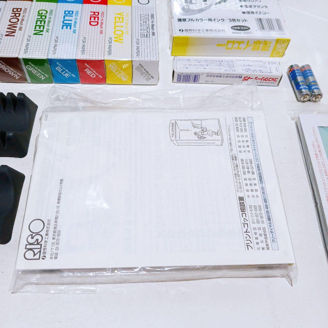 ◎☆【未使用】RISO プリントゴッコ PG-10 SUPER