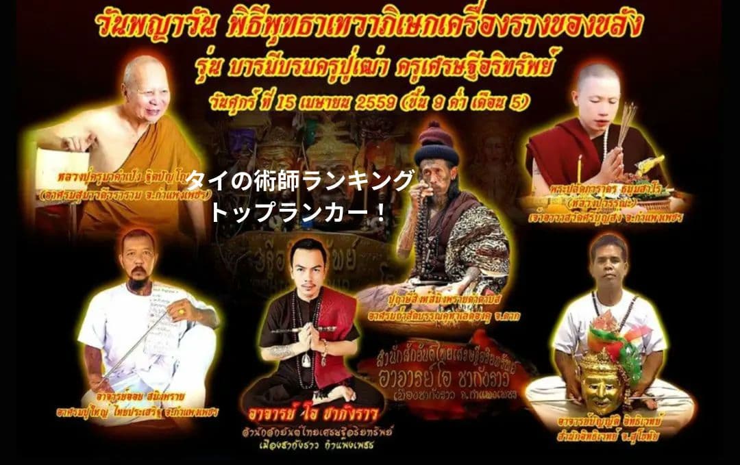タイのお守りプラクルアン！魔除け効果！首切りフンパヨン！！少し大きめ！