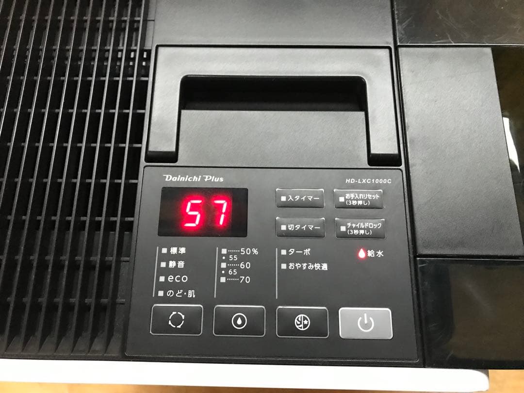 Dainichi ダイニチ 加湿器 温風気化式 24年製 HD-LXC1000C