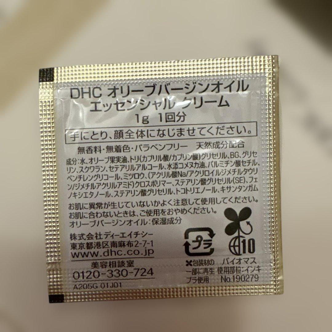 DHC スキンケアセット トライアル　227個