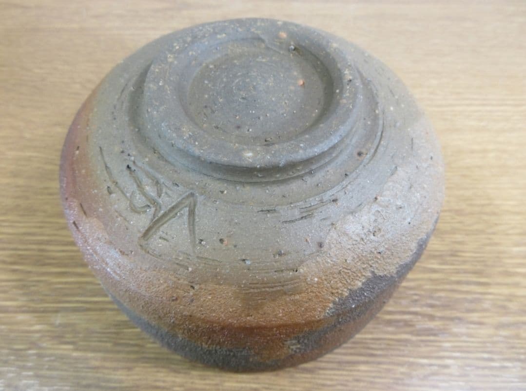 真作保証 山本出 自作 稀少品 備前土出彩茶碗 希少作品 茶道具 岡山県 ③