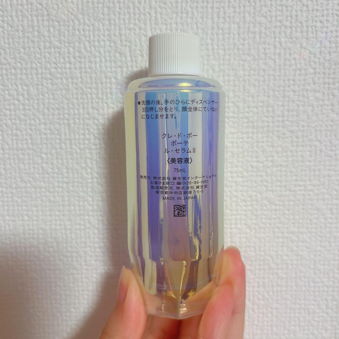 クレドポーボーテ　ルセラムⅡ　75ml レフィル