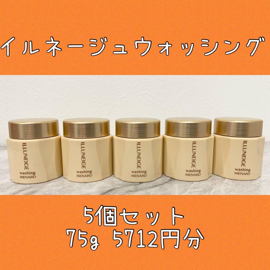 ジュピエルメイクアップベースしっとり、イルネージュウォッシングC サンプル５個