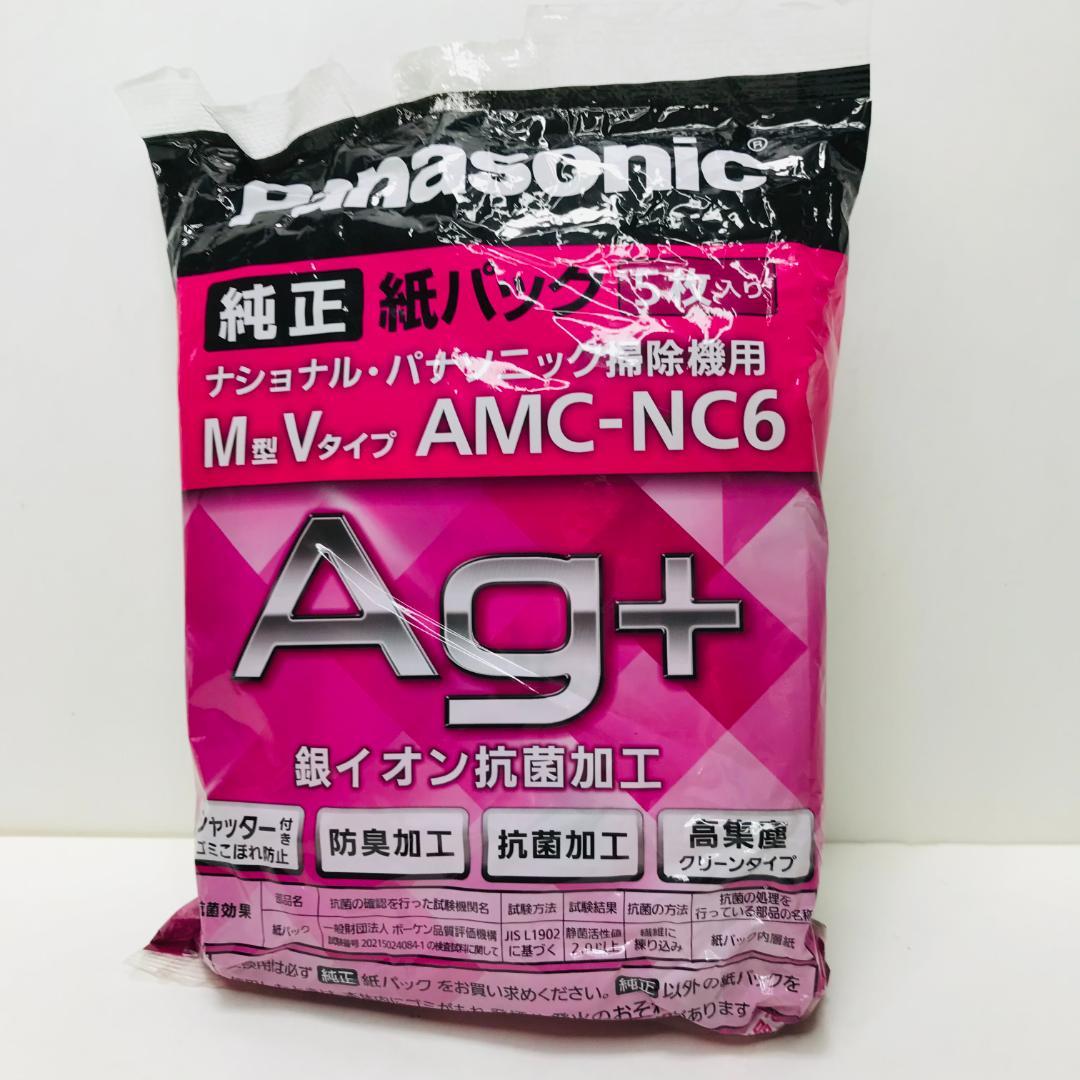 PC）パナソニック クリーナー 紙パック MC-PA210GX 動作品
