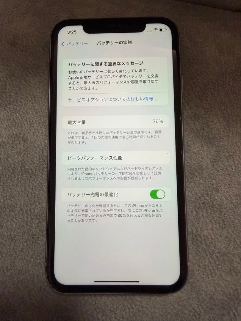 Apple iPhone 11 ラベンダー 本体　128GB
