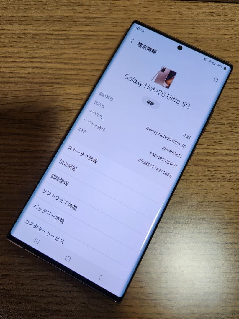美品Galaxy Note 20 Ultra 5G 256GB