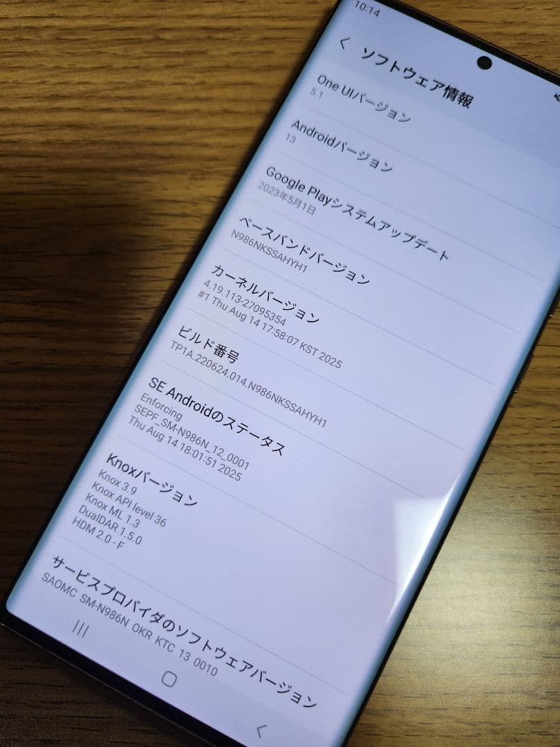 美品Galaxy Note 20 Ultra 5G 256GB