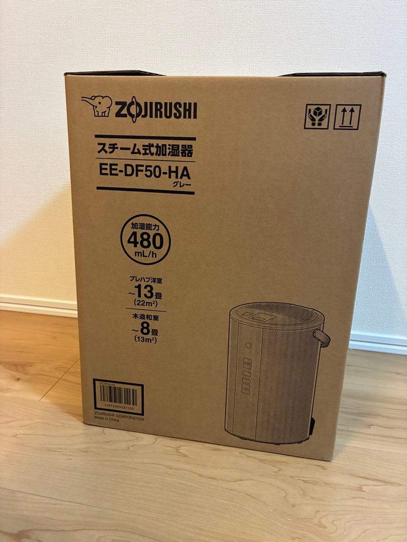 【24時間以内発送】象印 スチーム式加湿器 EE-DE50-HA グレー