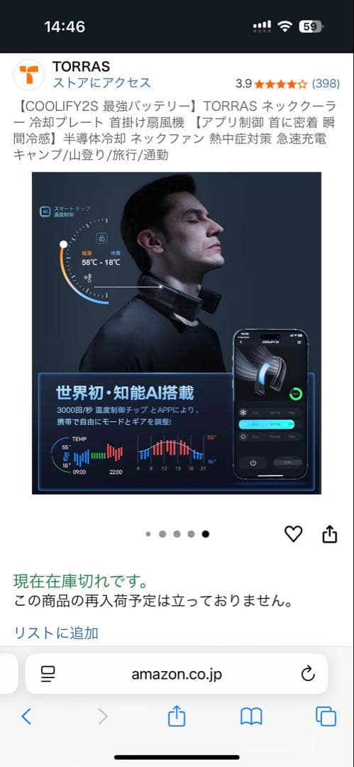 暑さ対策・冷却グッズ coolify 2s
