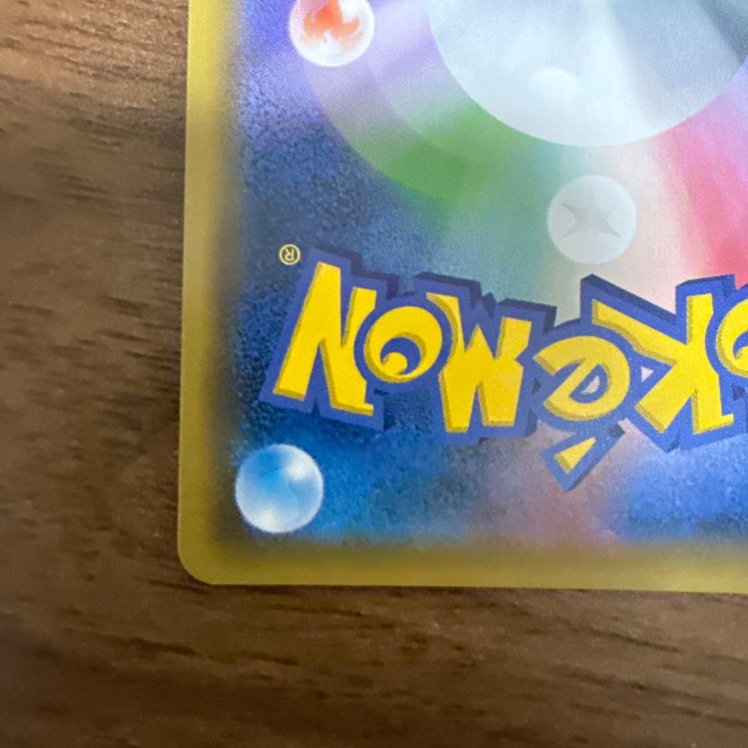 ポケモンカード　ゲンガー&ミミッキュGX RR タッグボルト038/095