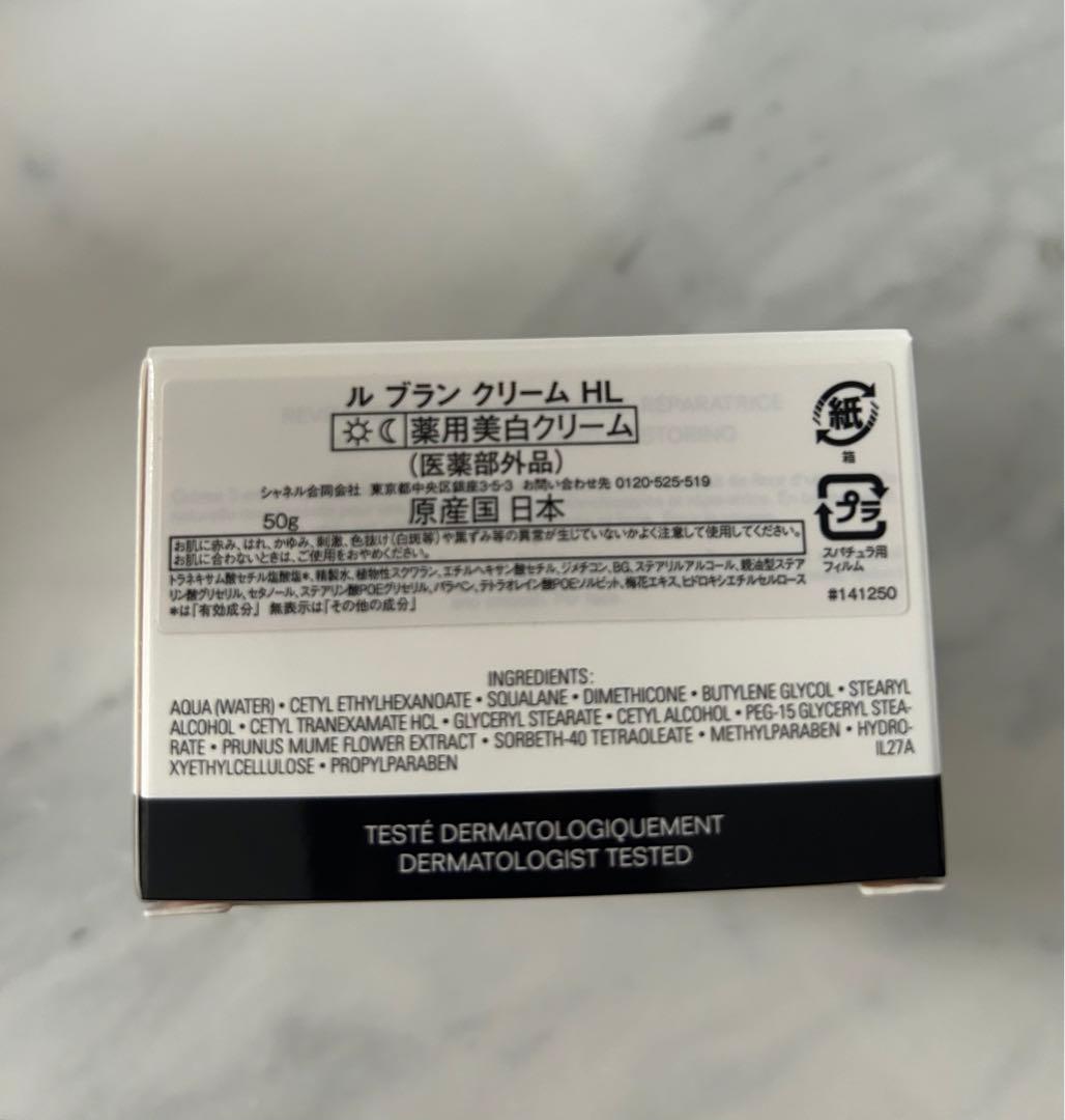 CHANEL ルブランクリームHL
