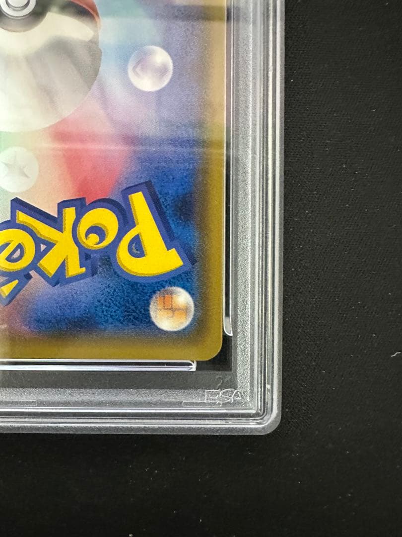 ポケモンカード ポンチョを着たイーブイ