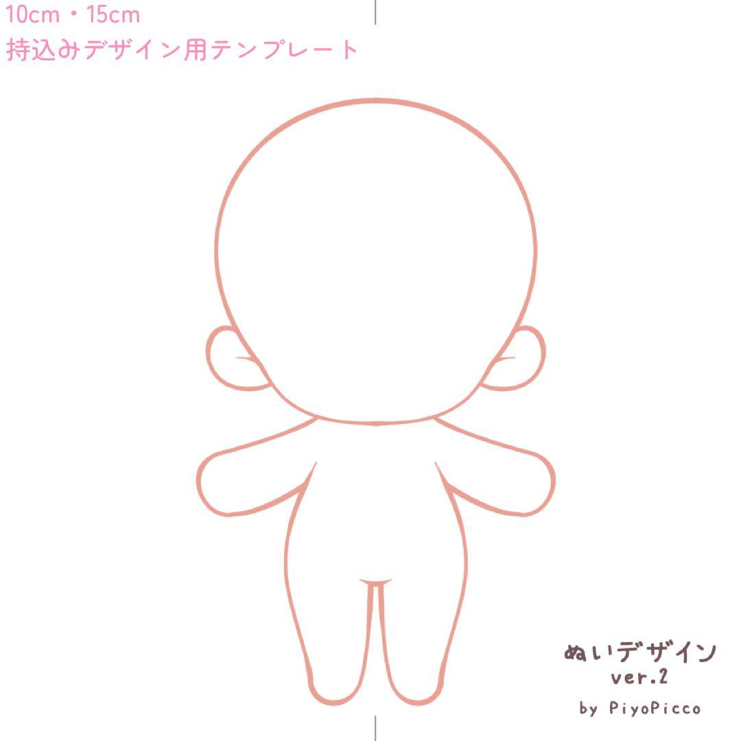 【r.様】推しぬい 無属性 ぬいぐるみ オーダー