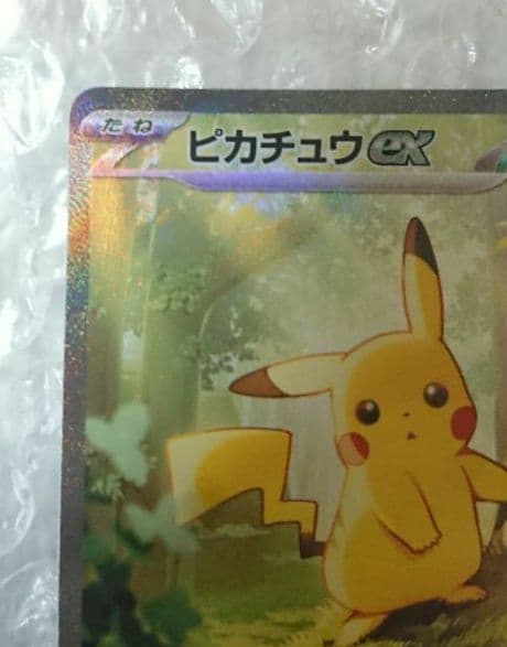 スタートデッキ100 バトルコレクション ピカチュウex SAR 仕様