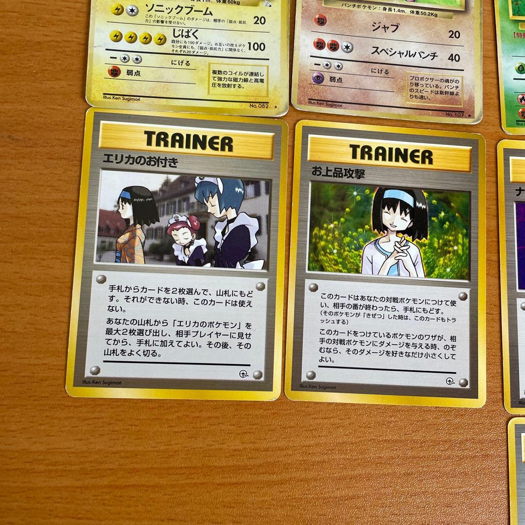 ポケモンカード旧裏まとめ売り　138枚