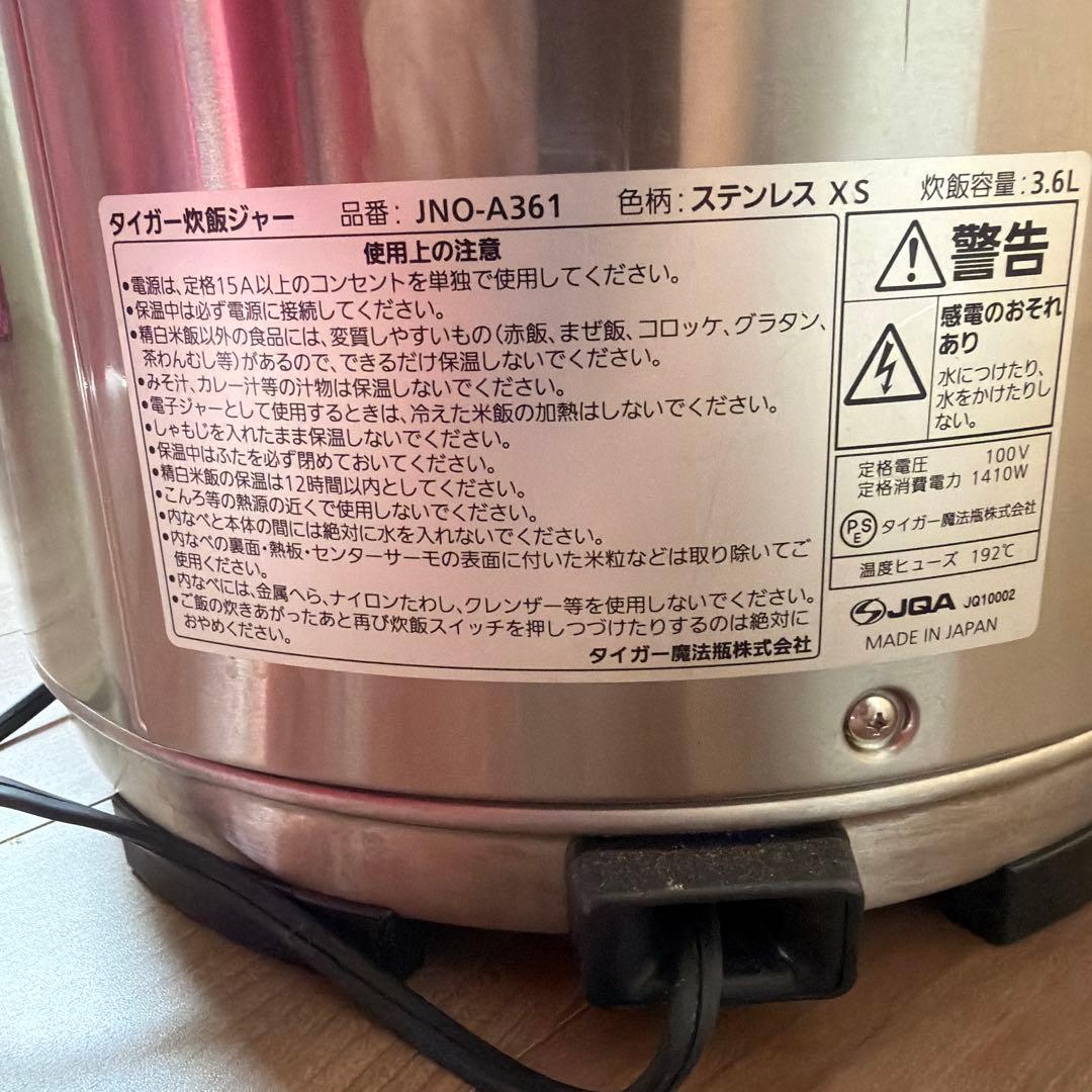 TIGER 炊飯器 JNO-A361 3.6L ステンレス
