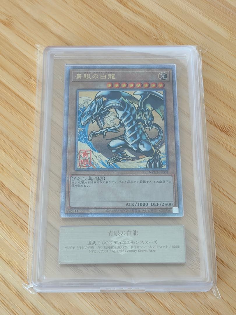 【ARS10+】 遊戯王 青眼の白龍 ブルーアイズホワイトドラゴン 浮世絵