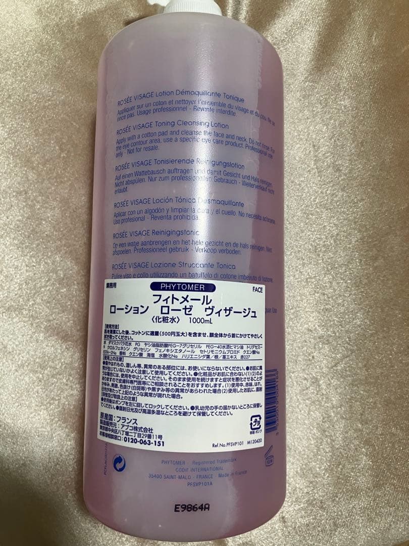 フィトメール　ローゼ　ヴィザージュ　1000ml 業務用　化粧水　ローション