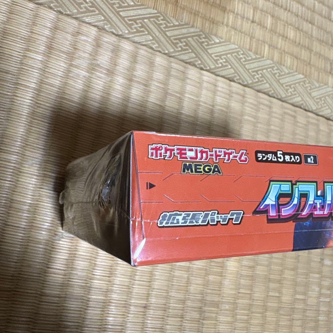 インフェルノXシュリンク付き