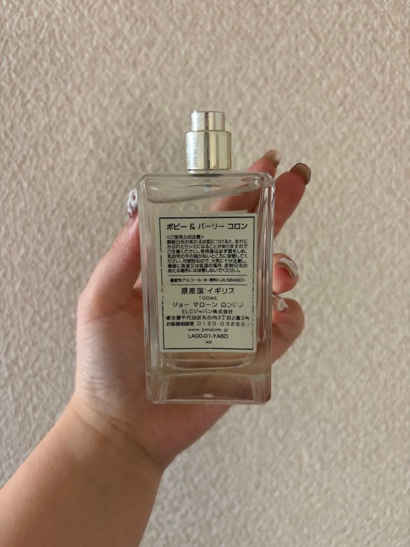 香水(ユニセックス) Jo Malone Poppy & Barley Cologne